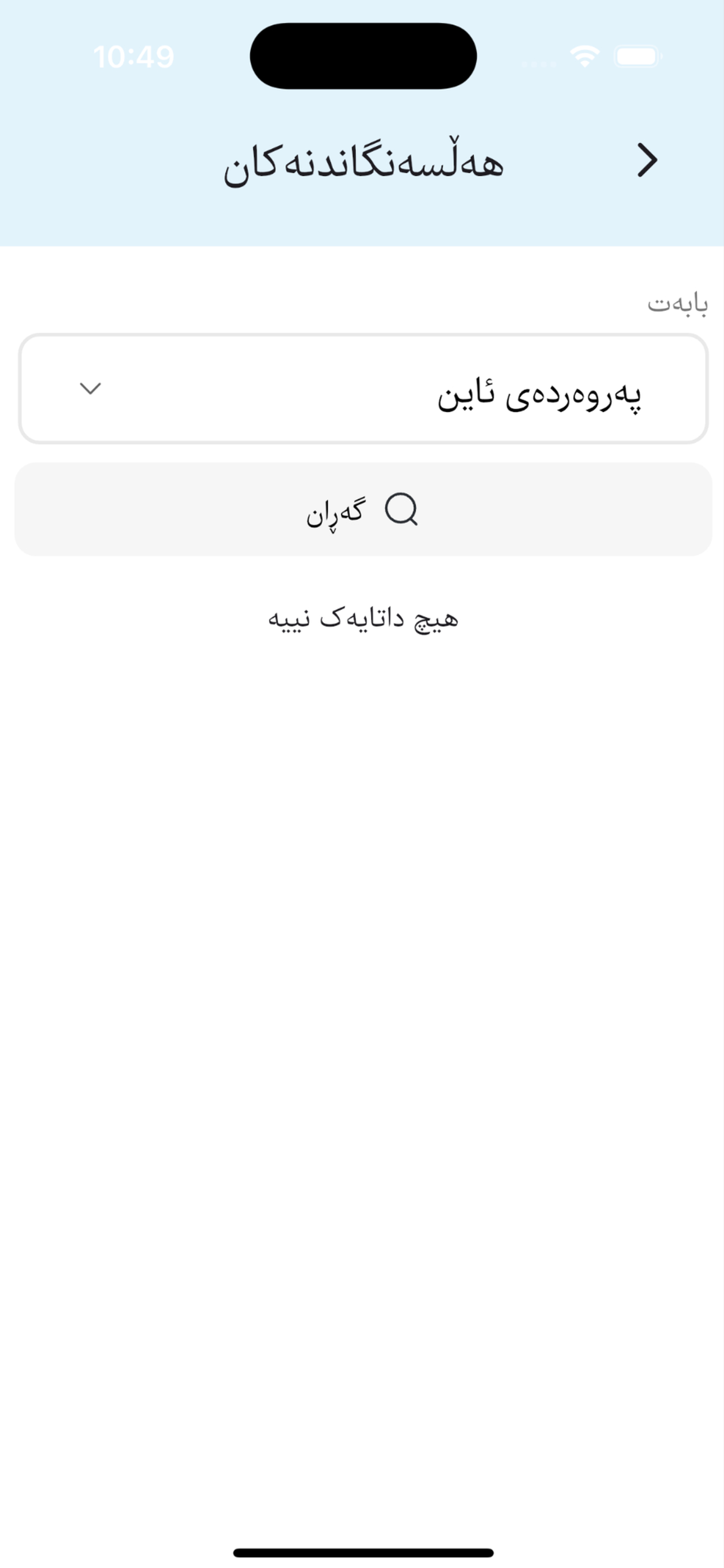 e-Halsangandn screenshot 5