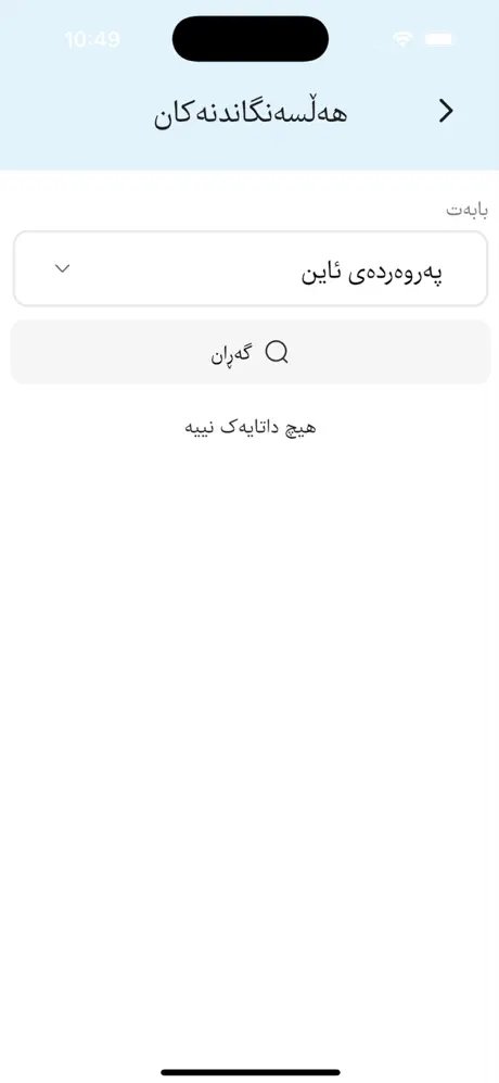 e-Halsangandn screenshot 5