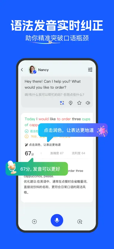 瓜子口语：学英语 AI口语对话练习App screenshot 3 of 5