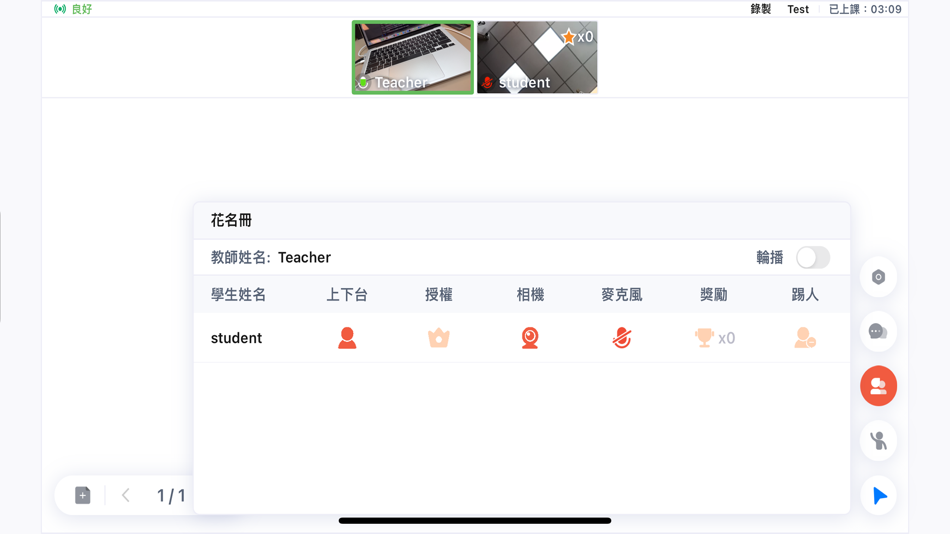 #5. 葵曜課堂 (iOS) 由: The Solar Systems Limited