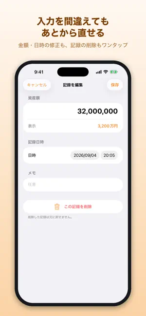 FIRE計画 - インデックス投資でのFIREまでの道のり screenshot 3