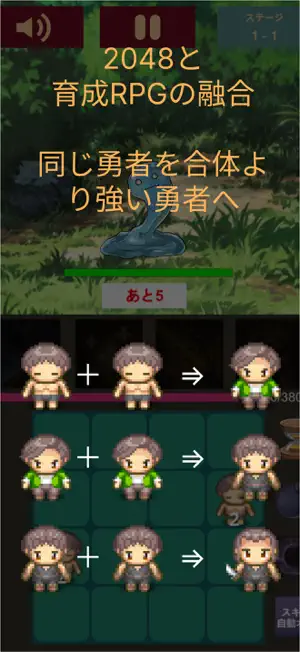 2048-勇者たちと冒険- screenshot 2