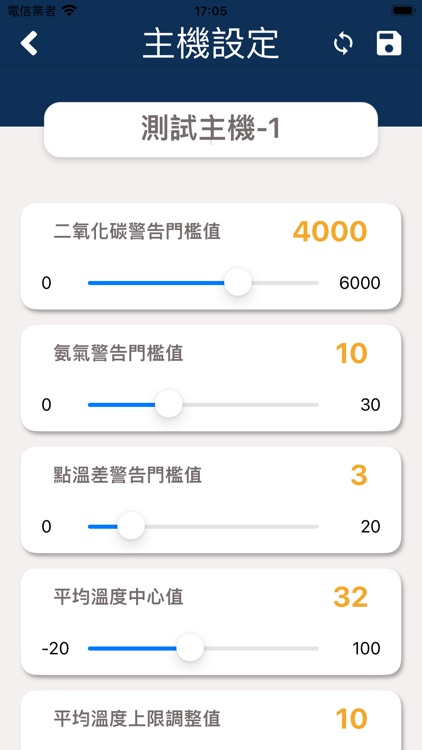 Intelligent IOT Data Center screenshot-8