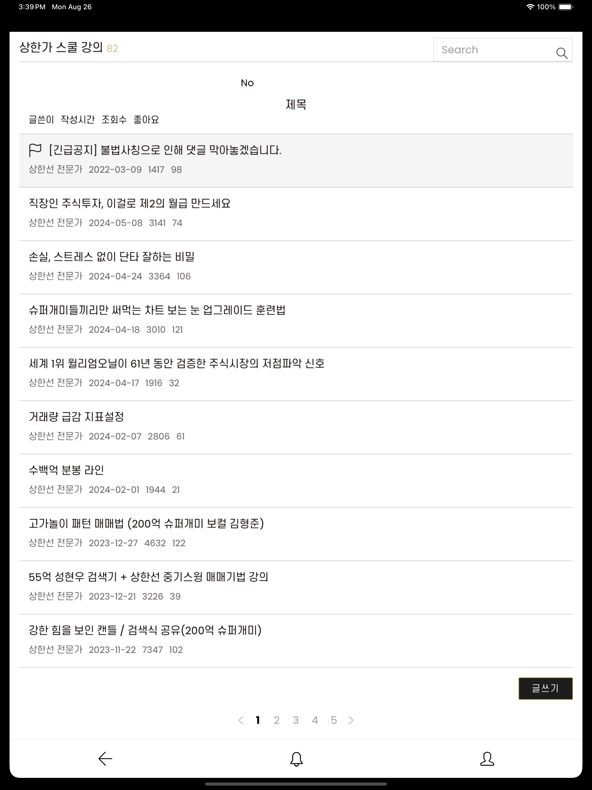 상한선(상한가추월차선)