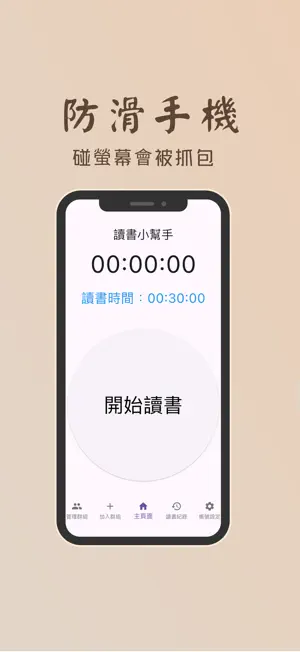 讀書小幫手 screenshot 1