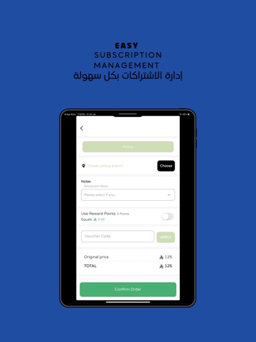 Recipe& | رسيبي اند iPad screenshot