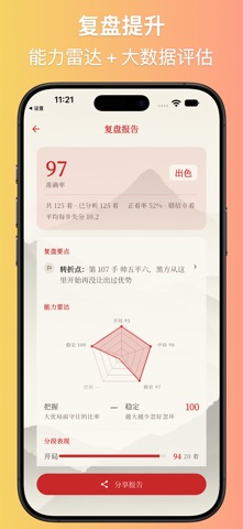 应用截图 7