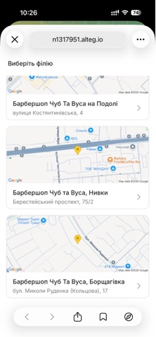 Барбершоп Чуб та Вуса screenshot