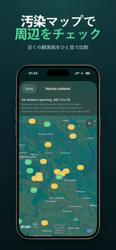 大気汚染・AQI screenshot 4 of 6