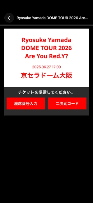 Ryosukeに支配されてみる? iPhone screenshot 3