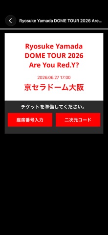 Ryosukeに支配されてみる? のスクリーンショット