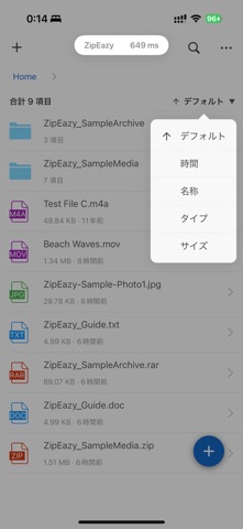 ミニマル圧縮 - 20+形式対応 のスクリーンショット