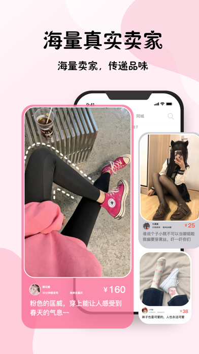 她味 Screenshot
