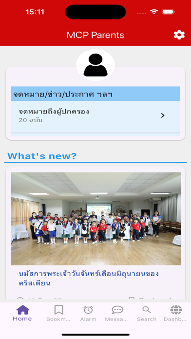 MCP Parents Screenshot