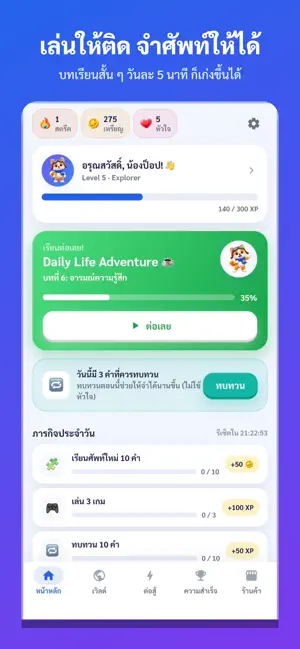 JUNYPOP: ท่องศัพท์อังกฤษ screenshot 2