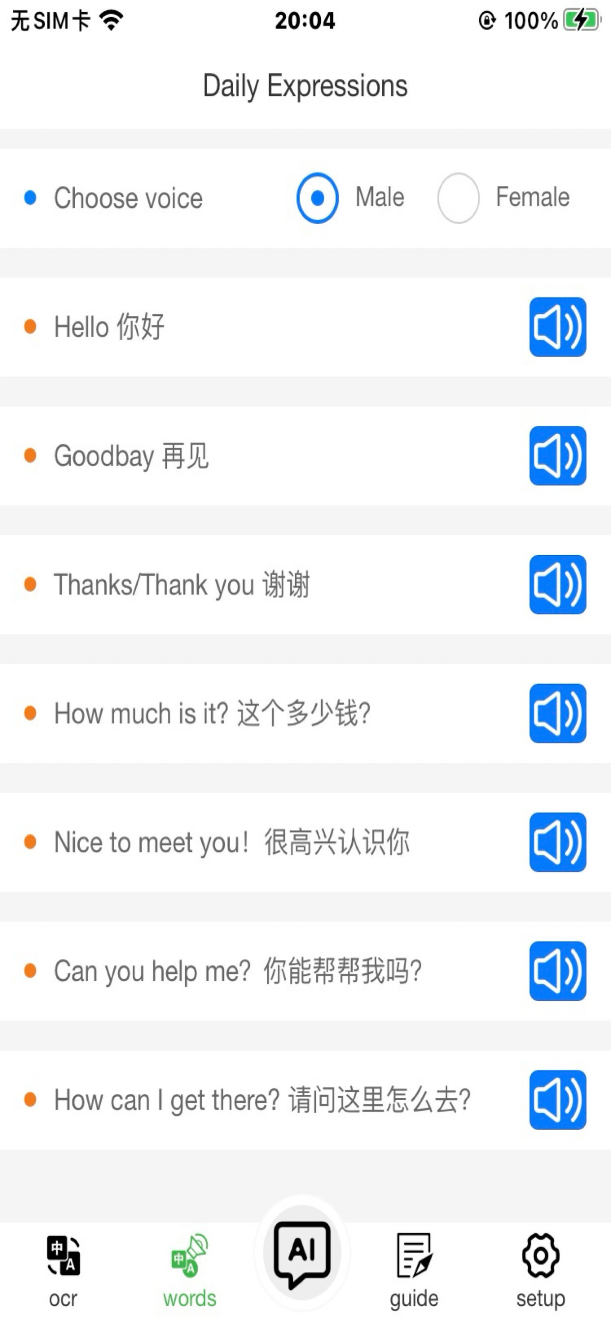 ChinaTravelAssistant screenshot 3