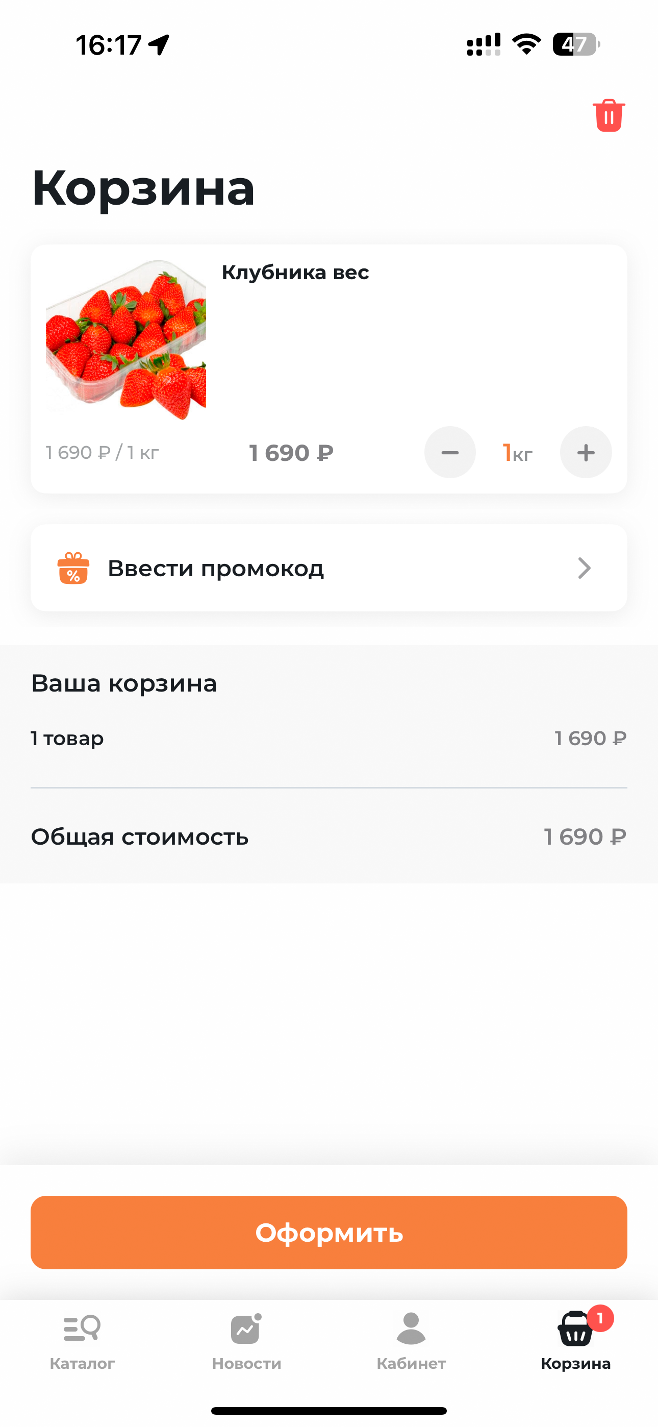 Корзинка Фрэш