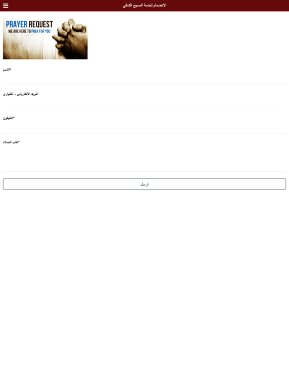 Screenshot #6 pour Athanasius Church