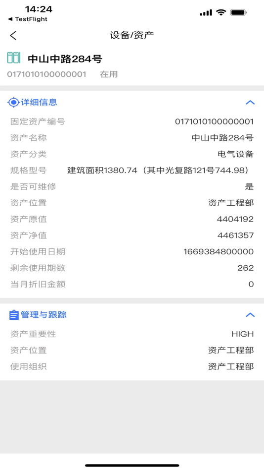 #3. 联华资产 (iOS) Bởi: 北京长益信息科技有限公司