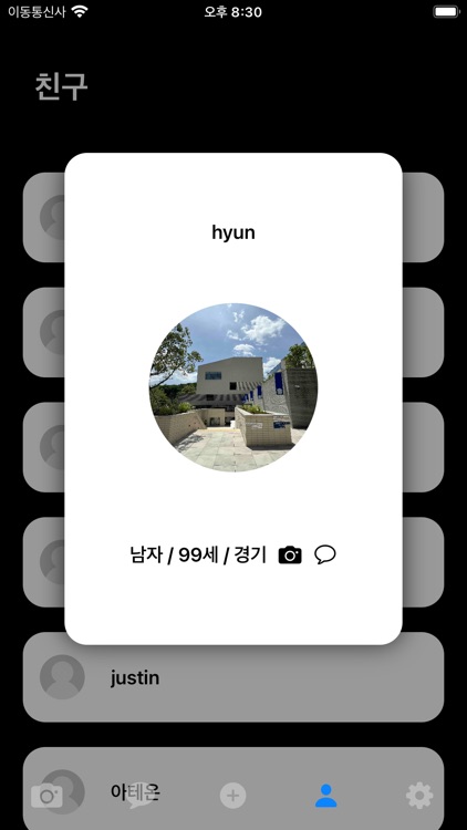 몬스트로 screenshot-4