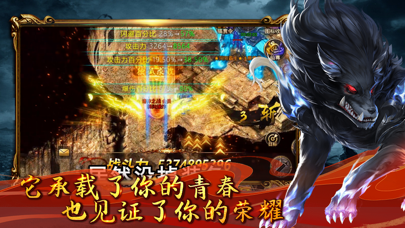 齐天圣战 Screenshot