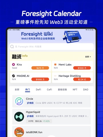 Foresight News iPad screenshot 3