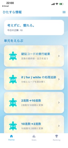 ひたすら情報 iPhone screenshot