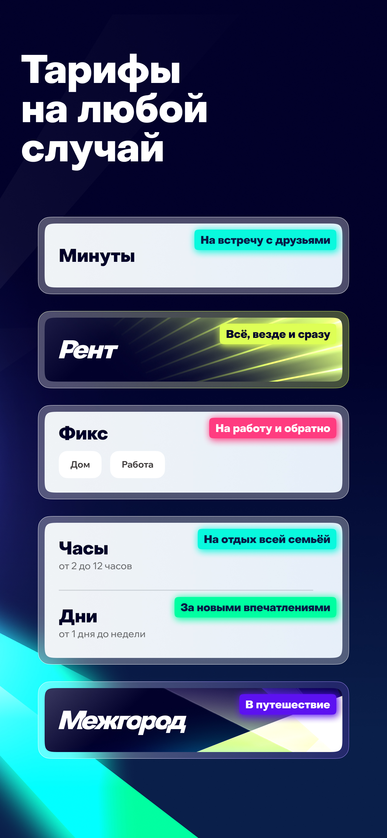 https://is1-ssl.mzstatic.com/image/thumb/PurpleSource221/v4/b5/8c/e9/b58ce9a1-6ba2-4776-b6c1-3fef9ec57f3c/7_iOSx1284.jpg/1284x2778.png