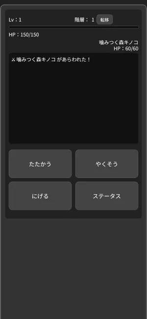 OneMoreFloorRPG screenshot 1