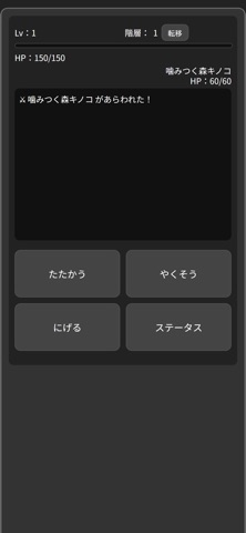 OneMoreFloorRPGのスクリーンショット