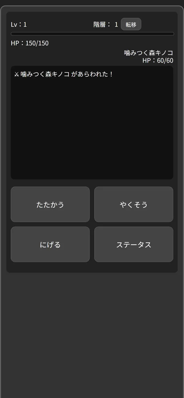OneMoreFloorRPGのスクリーンショット