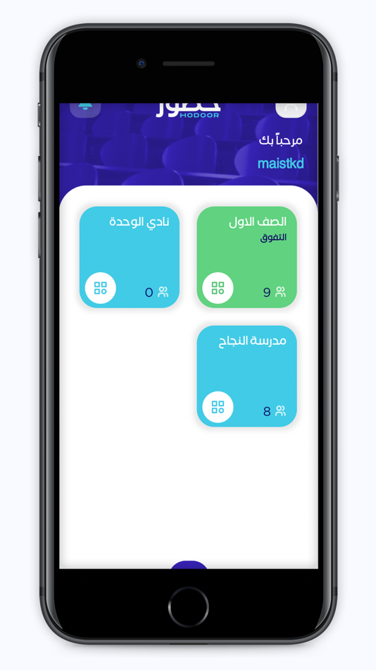 #6. hodoor (iOS) 由: MHD IBRAHIM SYOUFI