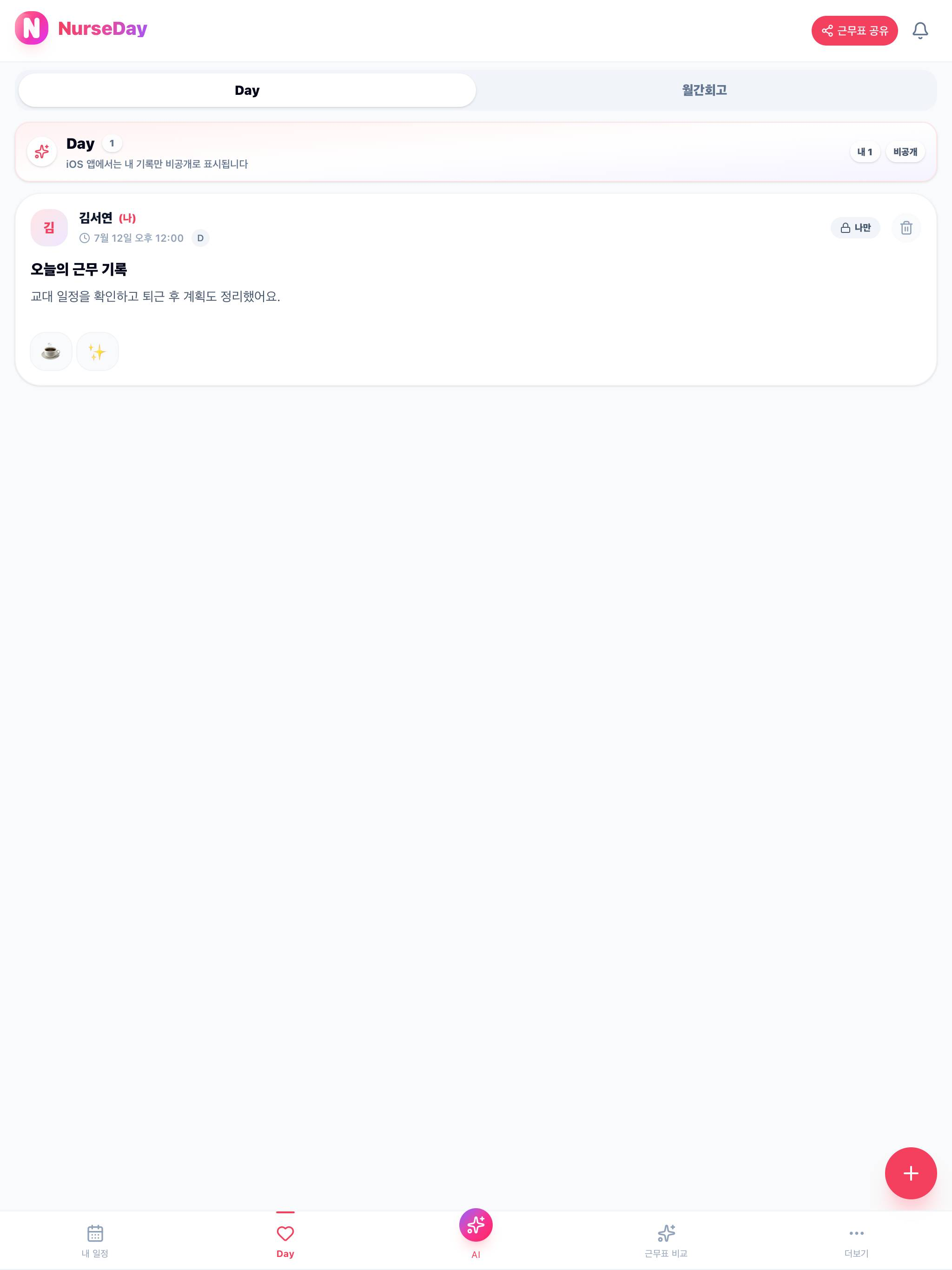 NurseDay screenshot 7