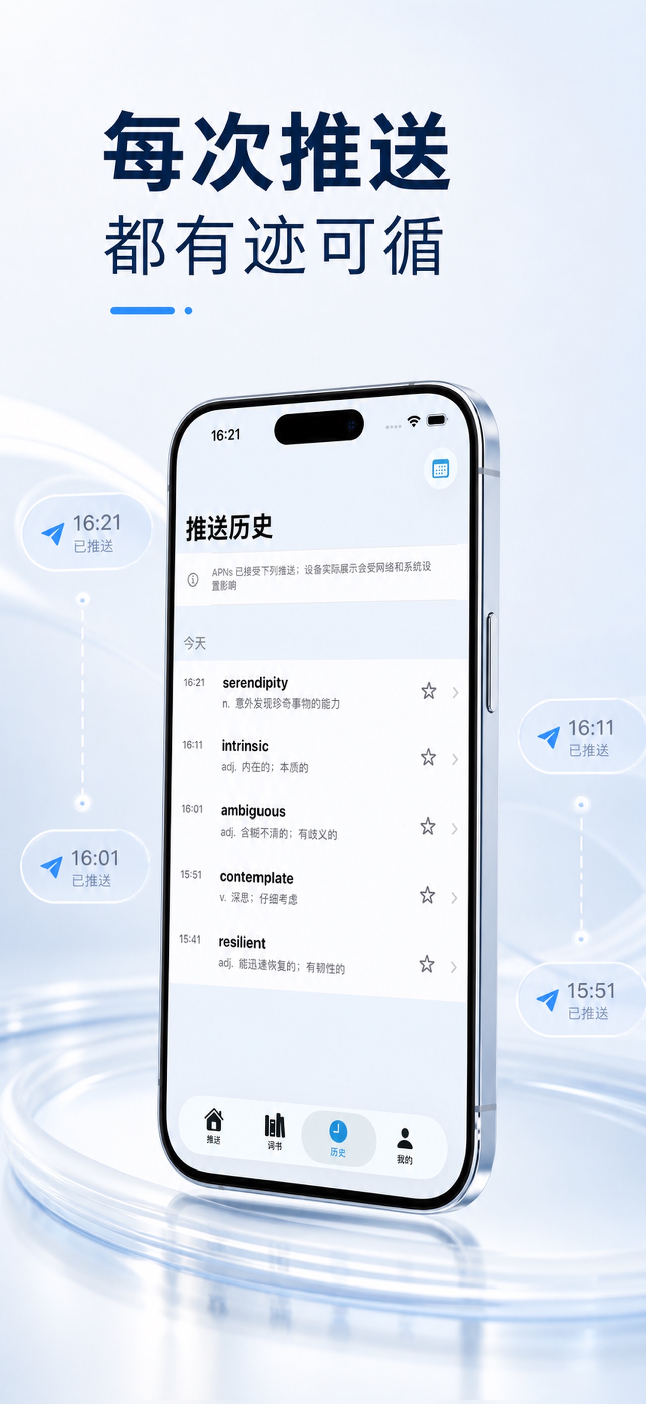 Screenshot 4 of 词来