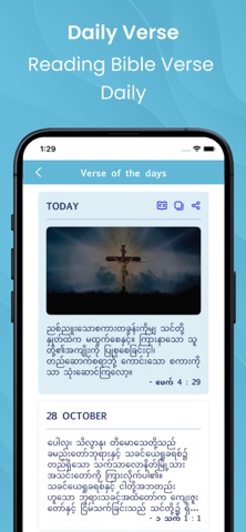 Myanmar Bible iPhone screenshot