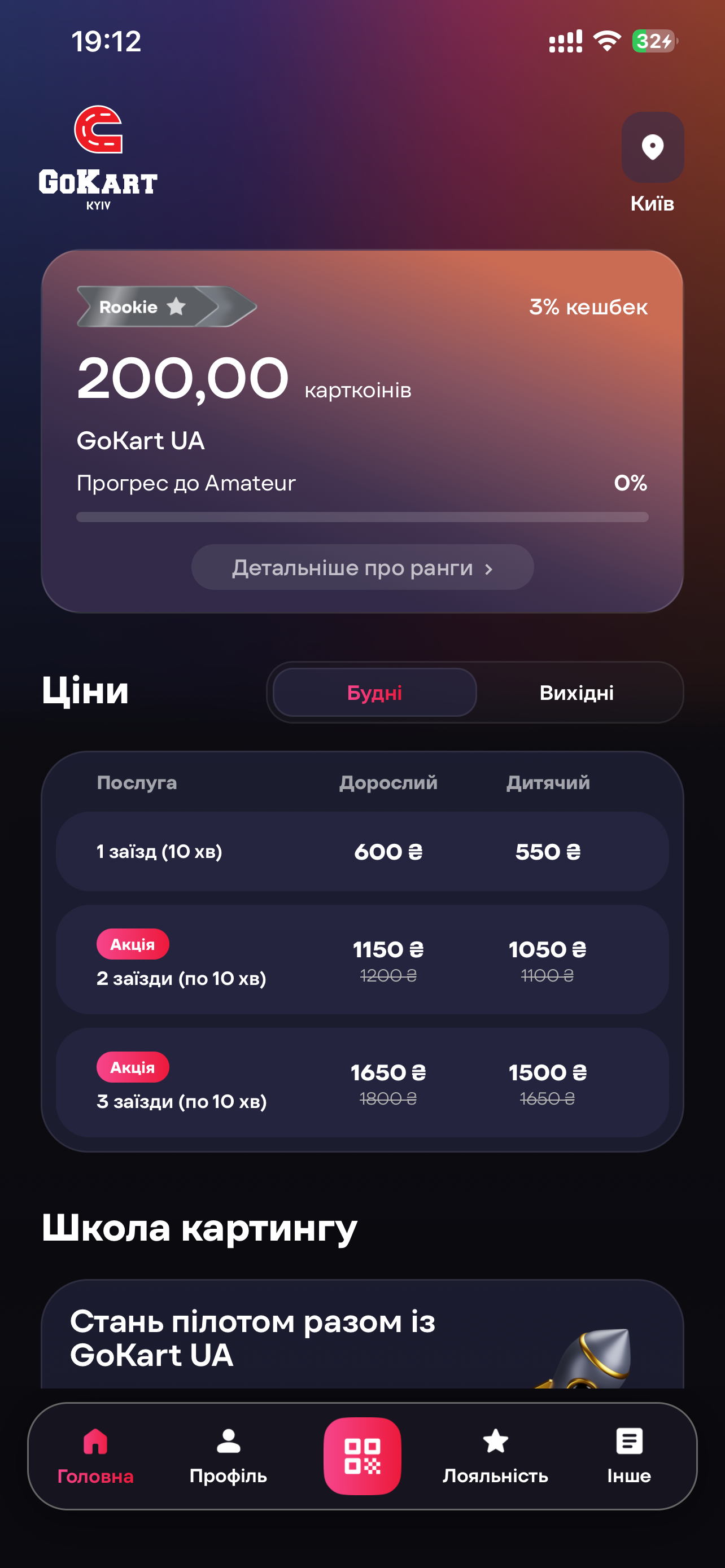 GoKart UA