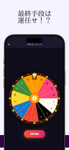 競馬民アプリ screenshot