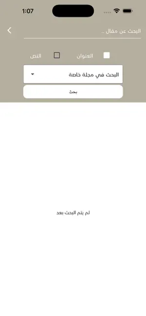دراسات علمية screenshot 4