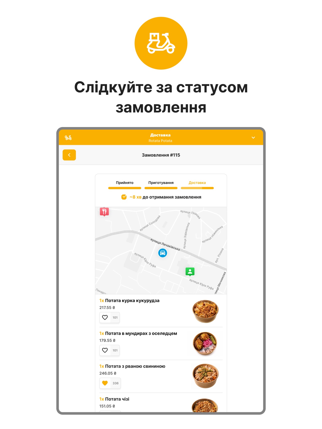 Screenshot 6 of Rotata Potata