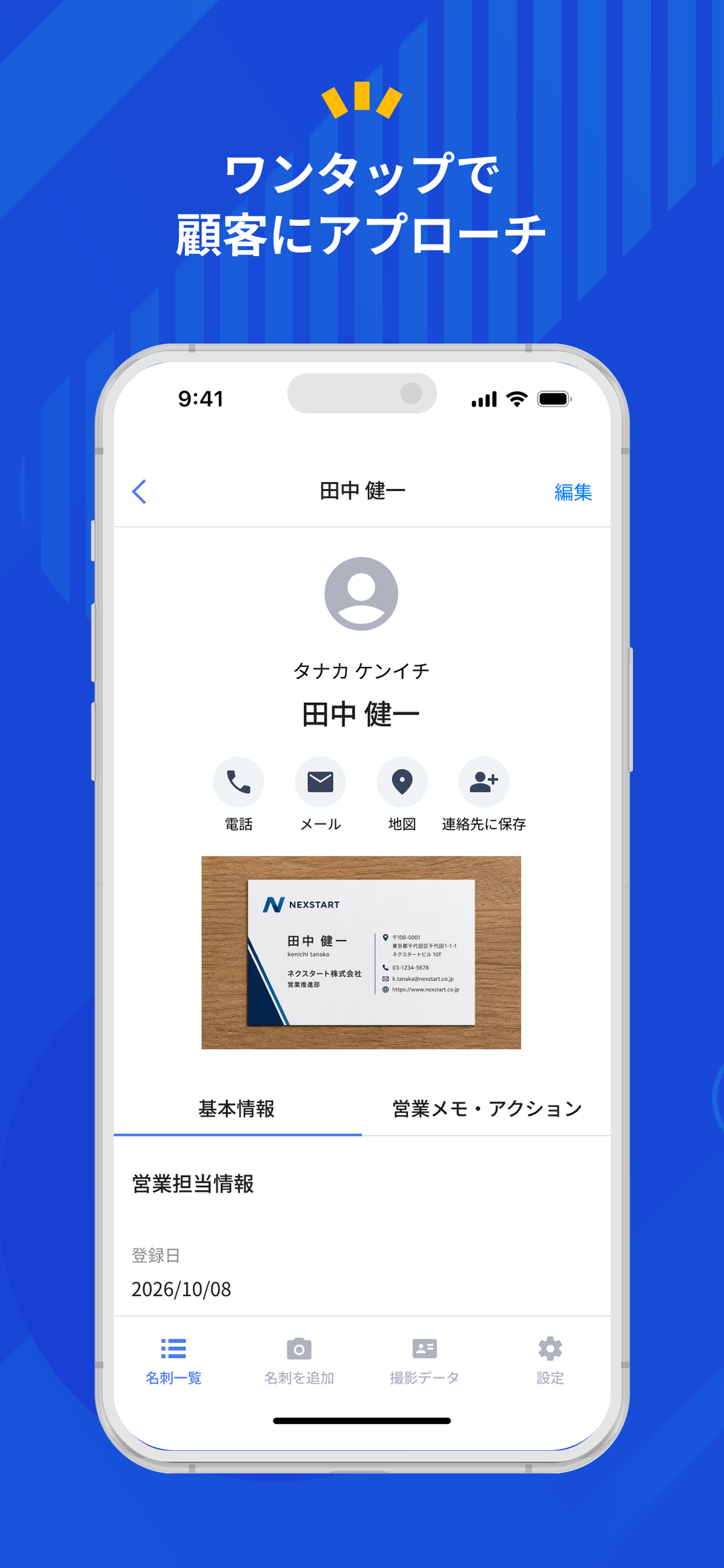 H7 名刺管理 screenshot 5