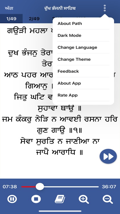 Dukh Bhanjani Sahib Ji Offline screenshot-3