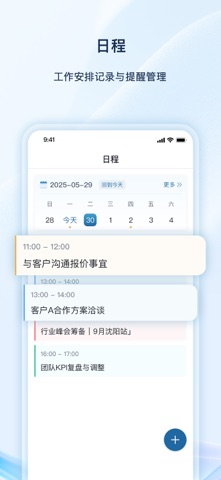 数智云平台-盛京资产 screenshot
