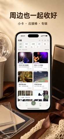 TicketShelf：演唱会·追星·看展·观影日记 screenshot