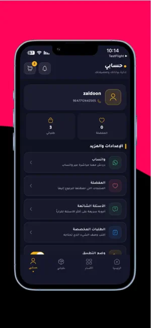 مكتبة مدرستي screenshot 1