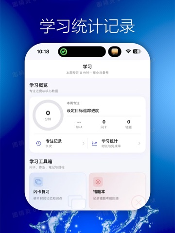 班级管家-小管家教师服务 iPad screenshot