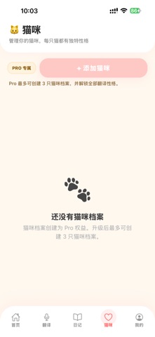 PawTalk AI screenshot