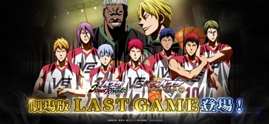 黒子のバスケ Street Rivals スクリーンショット