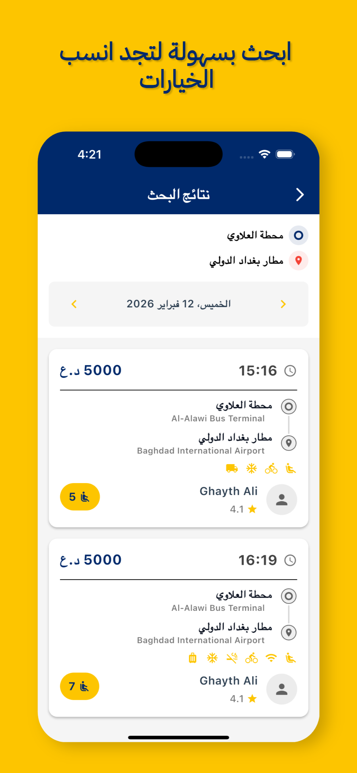 WizzGo | وزز لنقل الركاب
