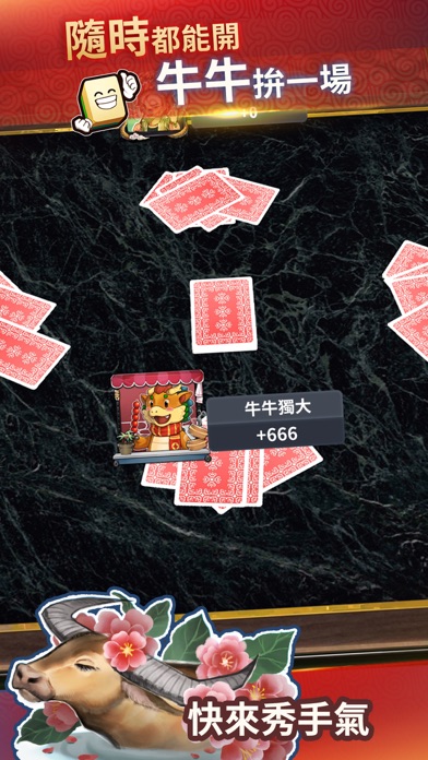 鬥雀麻將 Screenshot