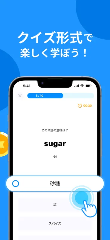 tonton  英単語/韓国語の暗記・勉強を習慣化するポイ活 screenshot 2 of 5